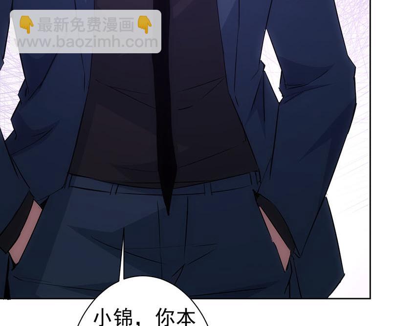 我能看到成功率 - 第331話 檢討會(2/3) - 5