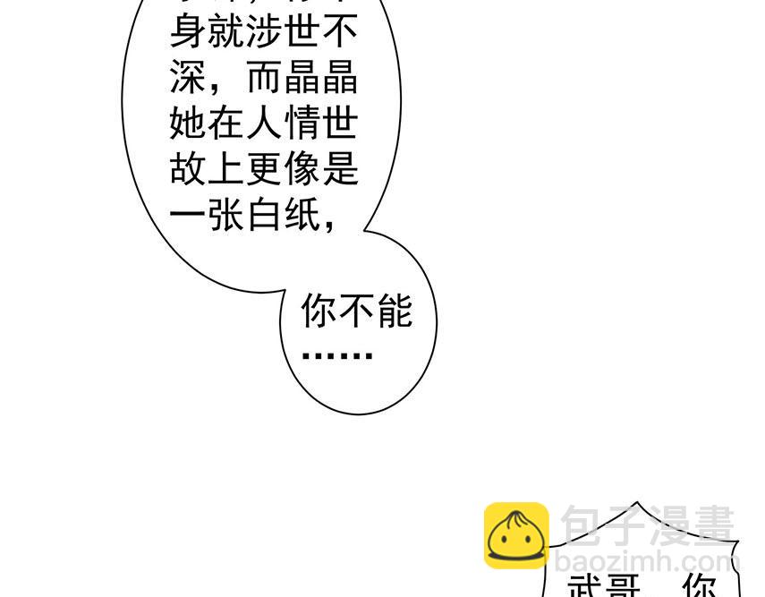 我能看到成功率 - 第331話 檢討會(2/3) - 6