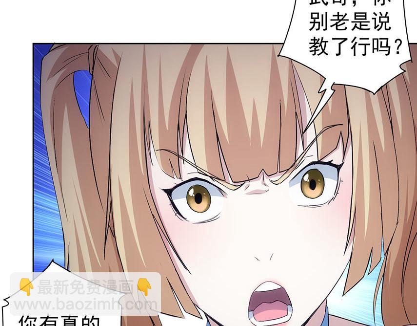 我能看到成功率 - 第331話 檢討會(2/3) - 7