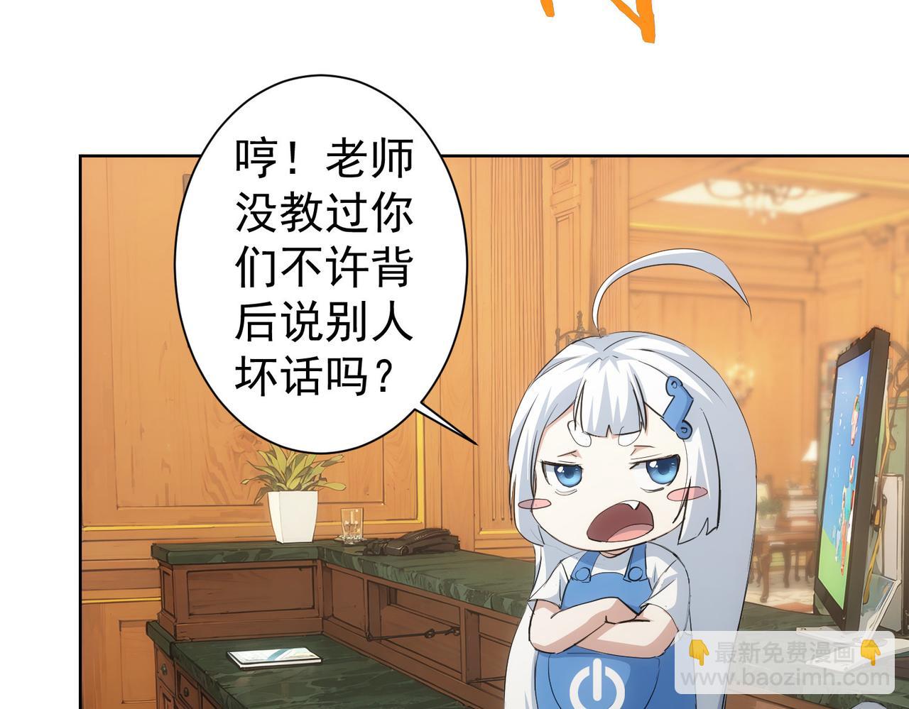 我能看到成功率 - 第331話 檢討會(2/3) - 4