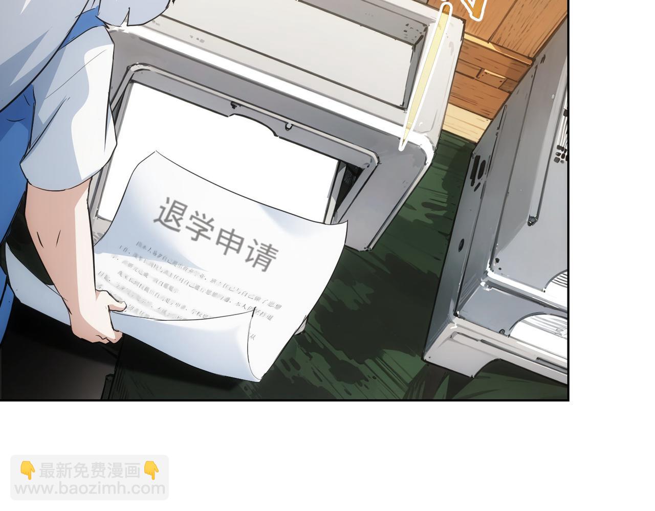 我能看到成功率 - 第331話 檢討會(2/3) - 6