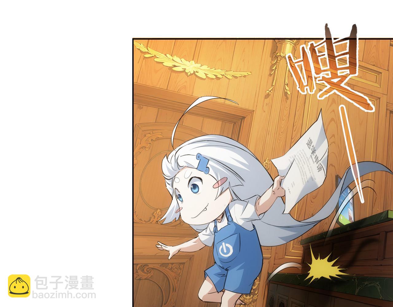 我能看到成功率 - 第331話 檢討會(2/3) - 7