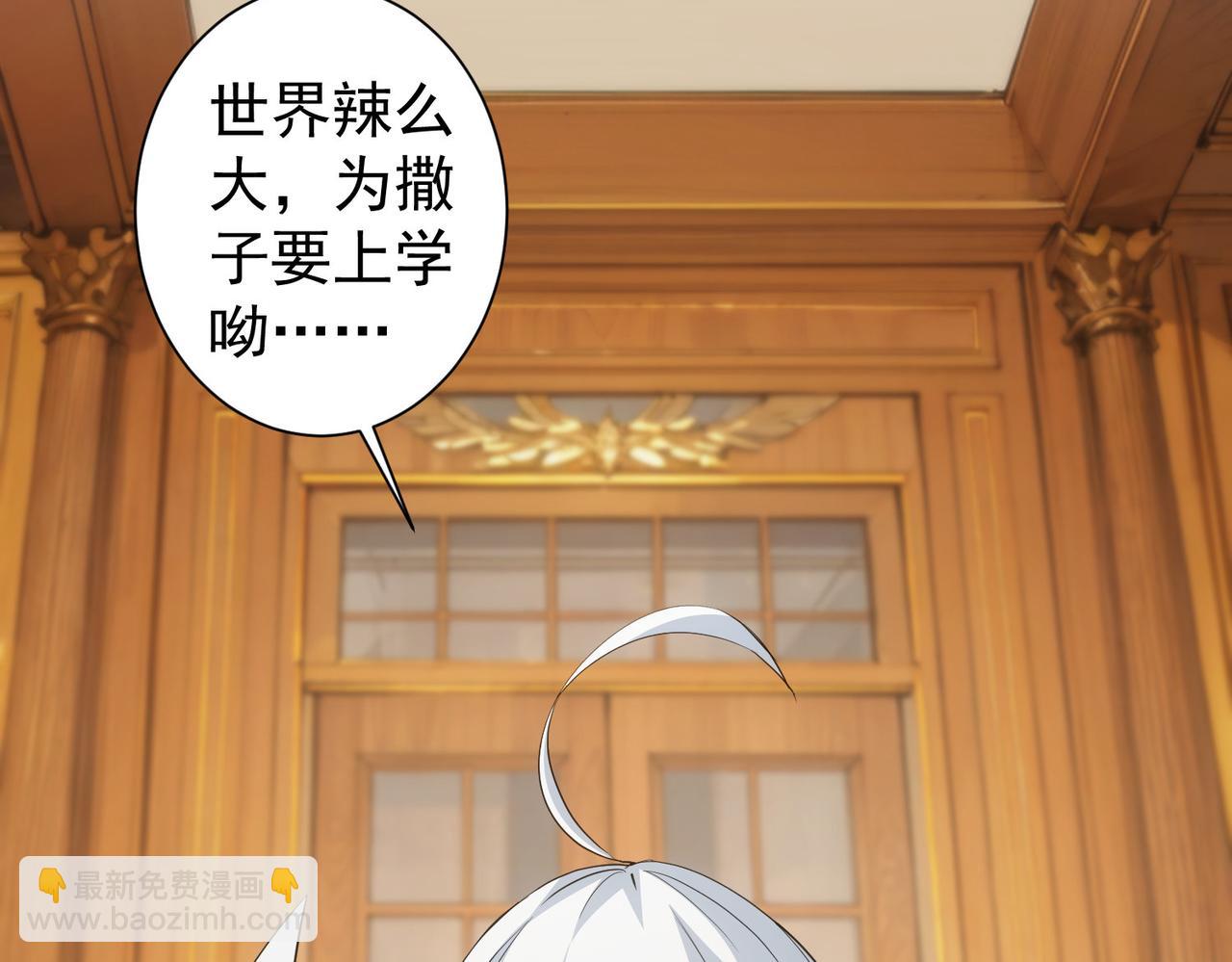 我能看到成功率 - 第331話 檢討會(2/3) - 1