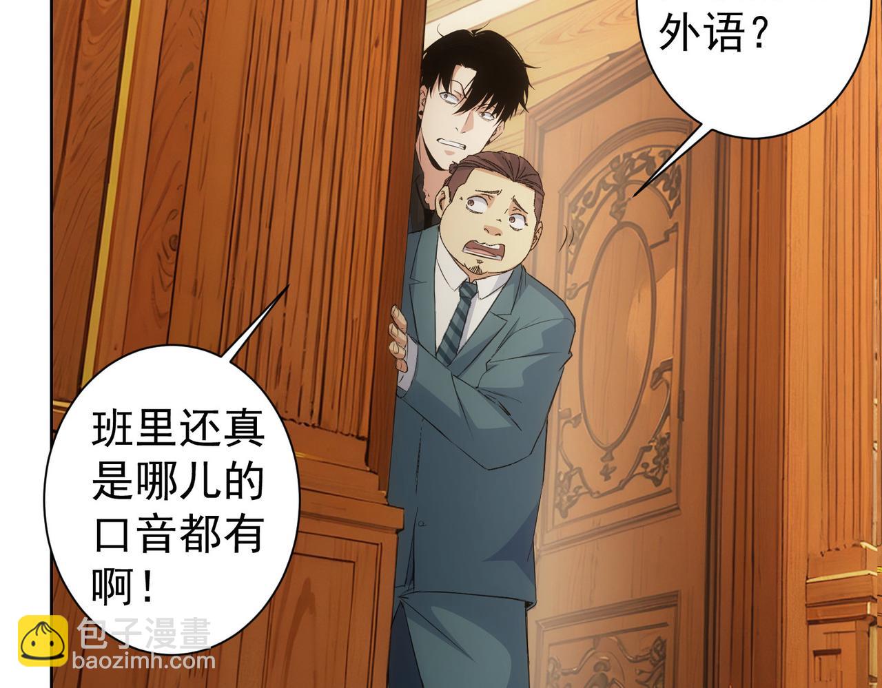 我能看到成功率 - 第331話 檢討會(2/3) - 5