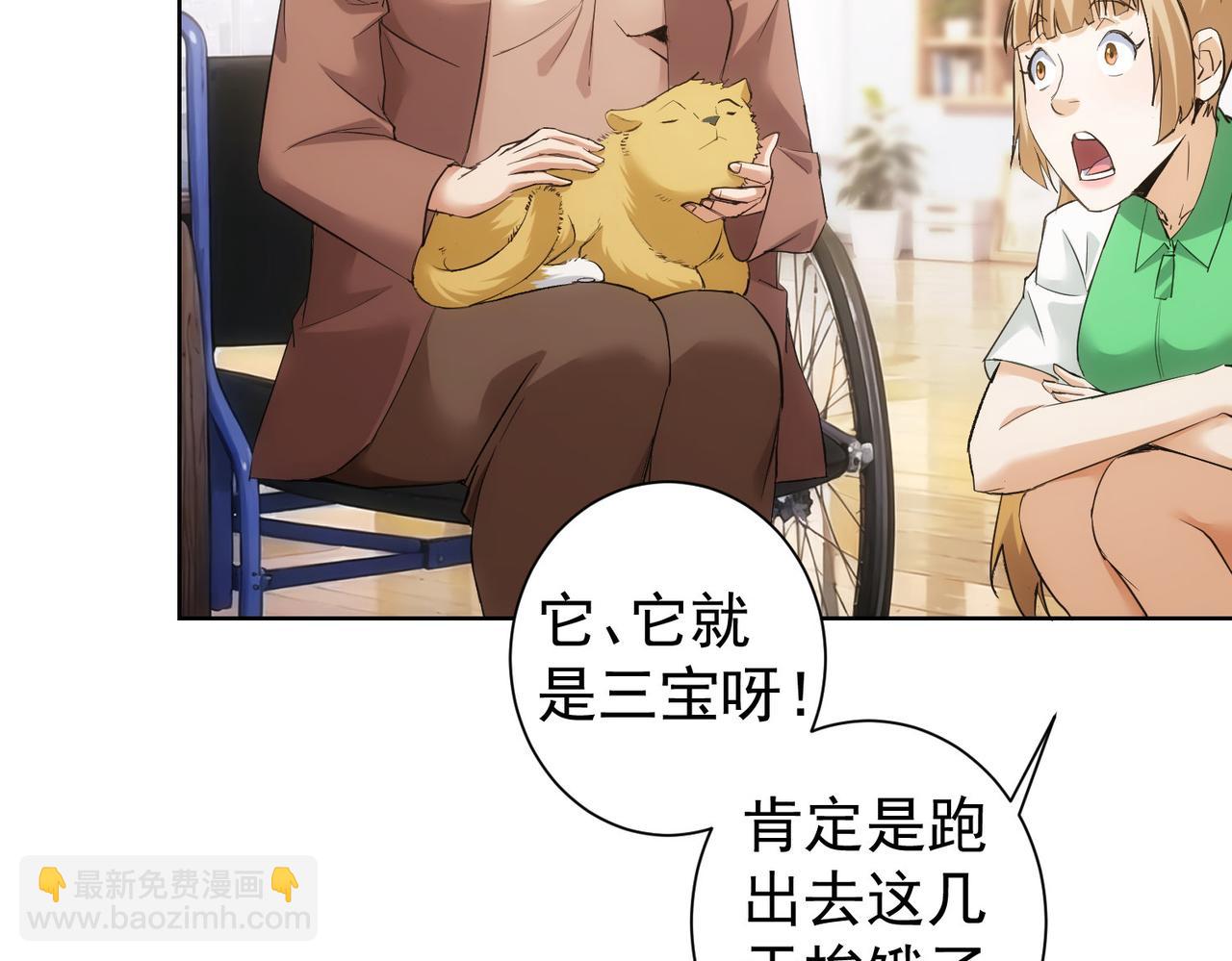 我能看到成功率 - 第333話 碰瓷(1/3) - 2