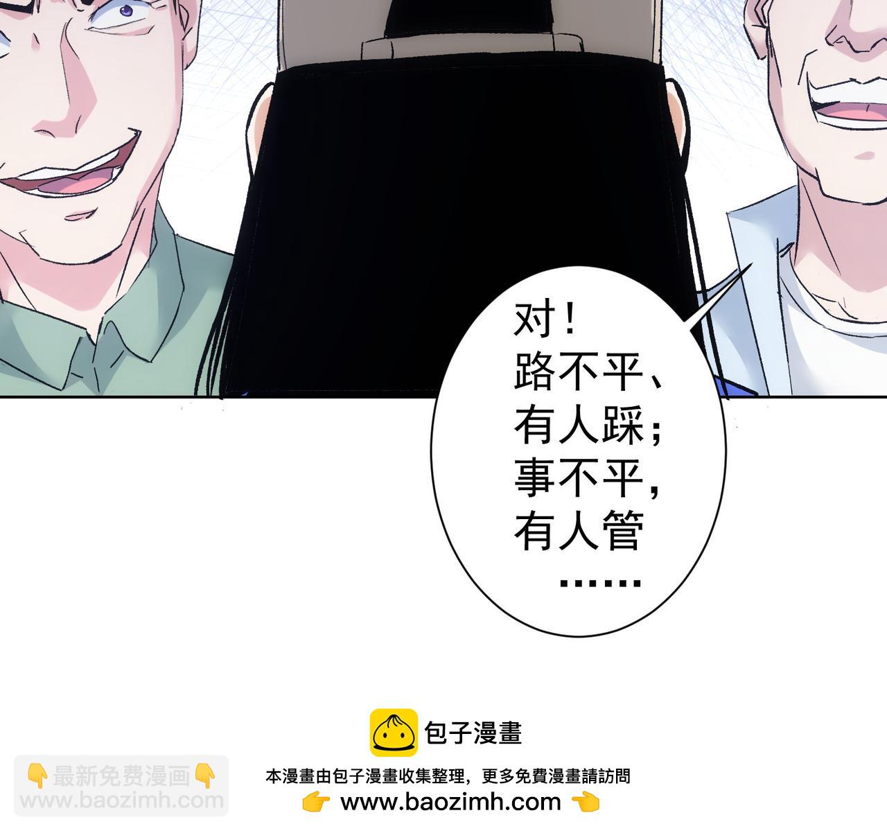 我能看到成功率 - 第333話 碰瓷(2/3) - 6