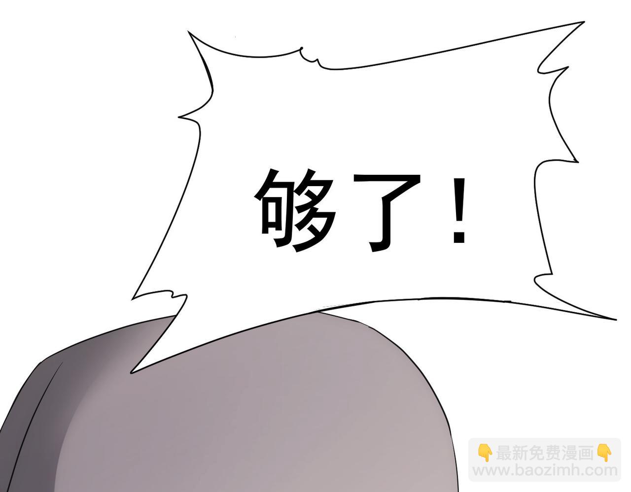 我能看到成功率 - 第333話 碰瓷(3/3) - 6