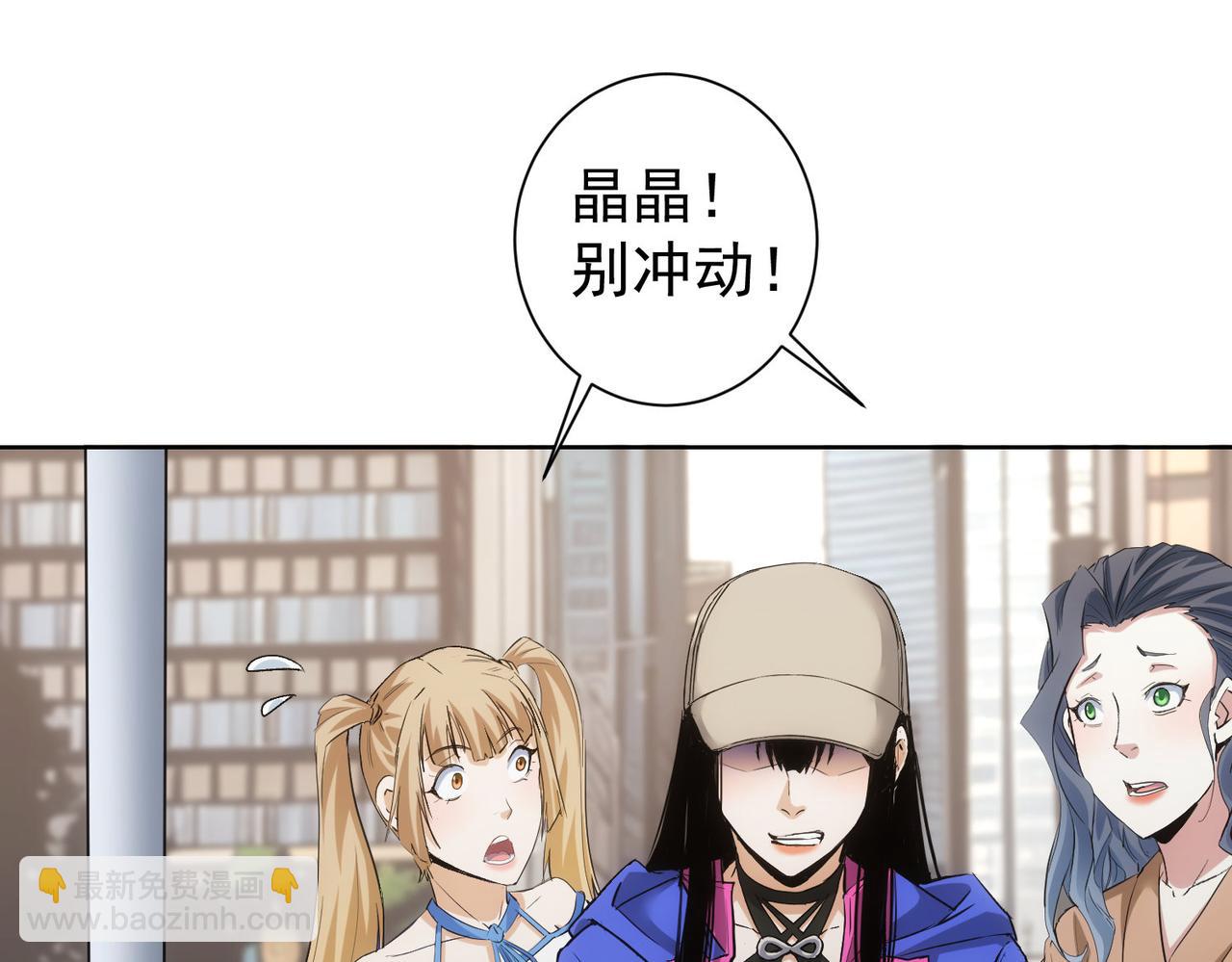 我能看到成功率 - 第333話 碰瓷(3/3) - 3