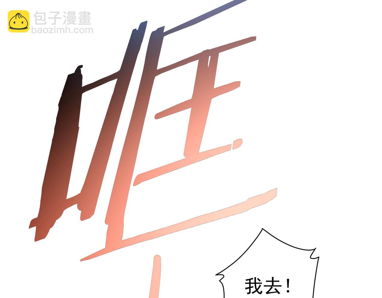 我能看到成功率 - 第333話 碰瓷(3/3) - 3