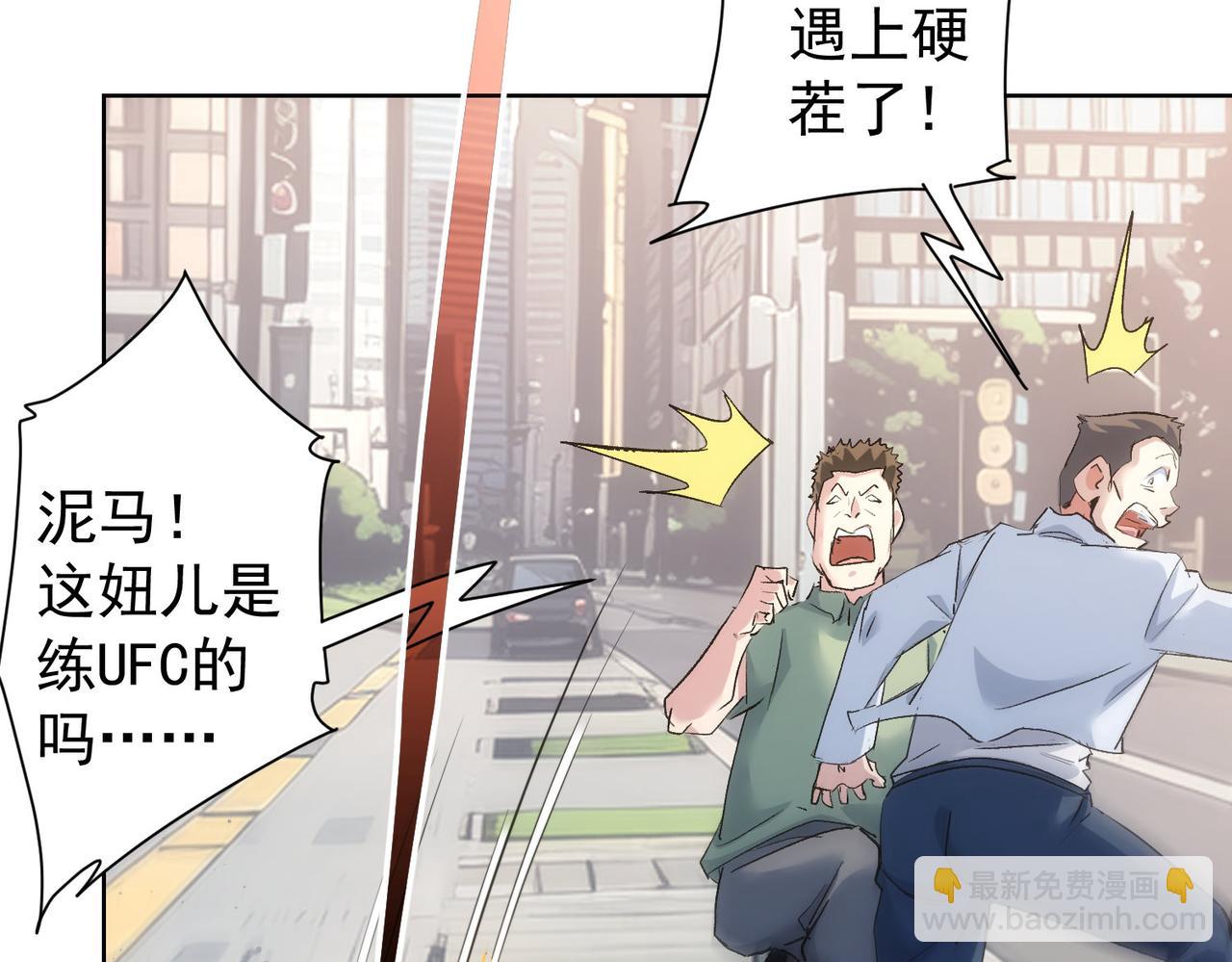 我能看到成功率 - 第333話 碰瓷(3/3) - 4