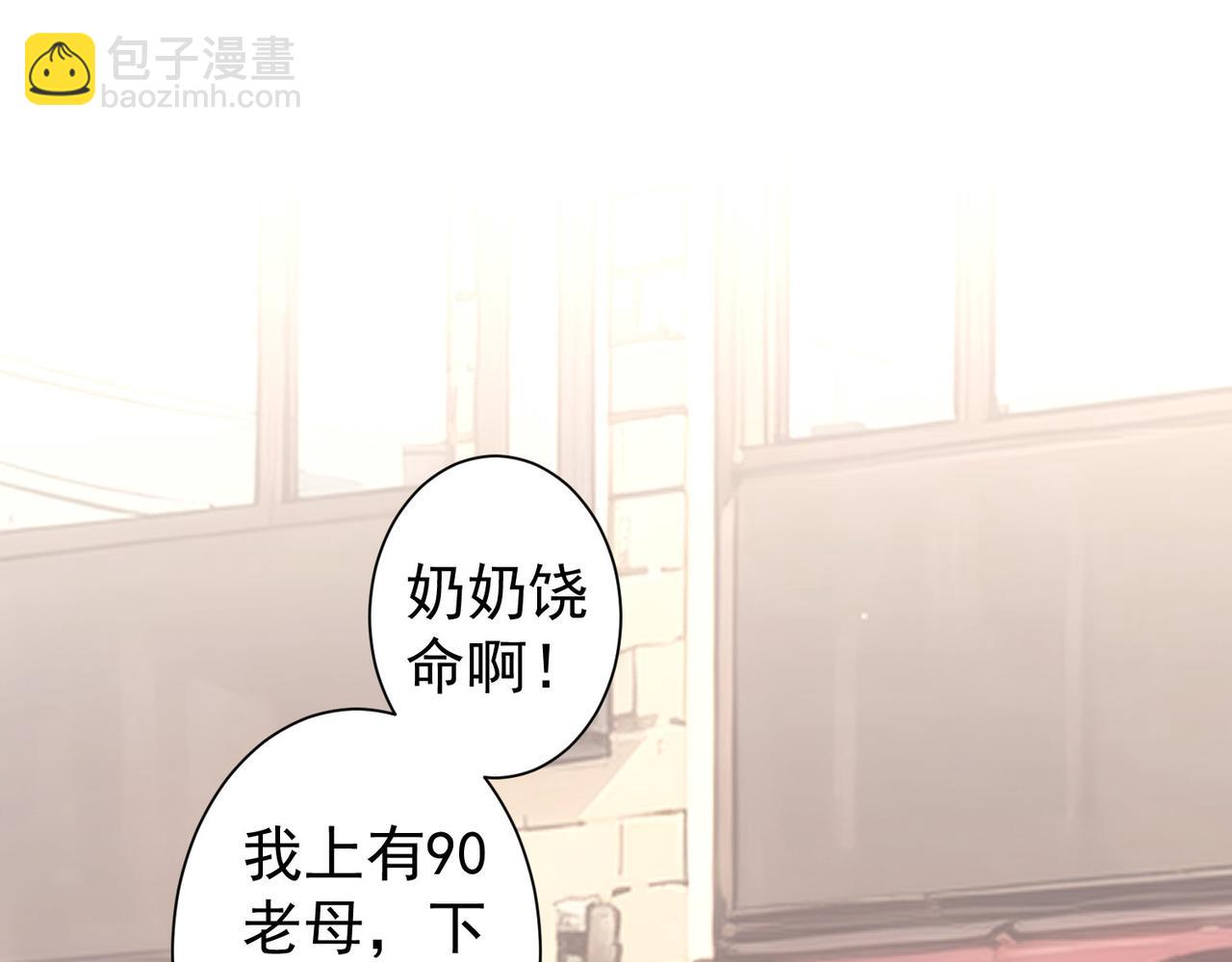 我能看到成功率 - 第333話 碰瓷(3/3) - 6