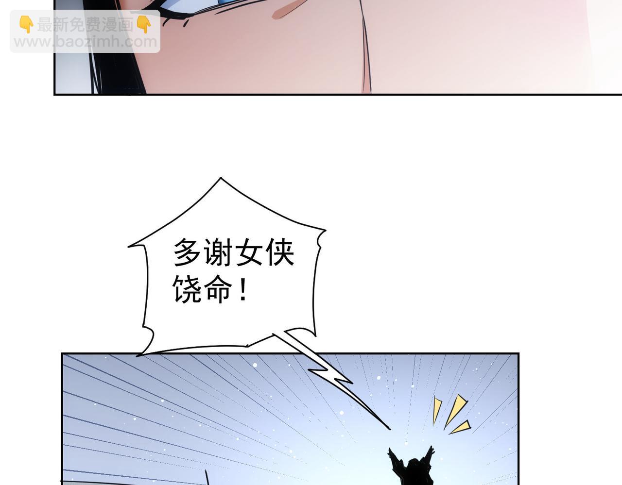 我能看到成功率 - 第333話 碰瓷(3/3) - 5