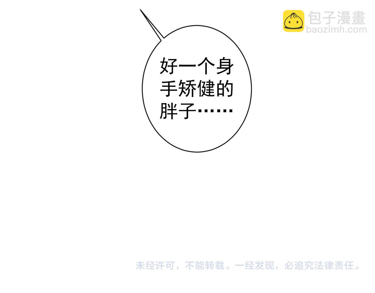 我能看到成功率 - 第333話 碰瓷(3/3) - 1