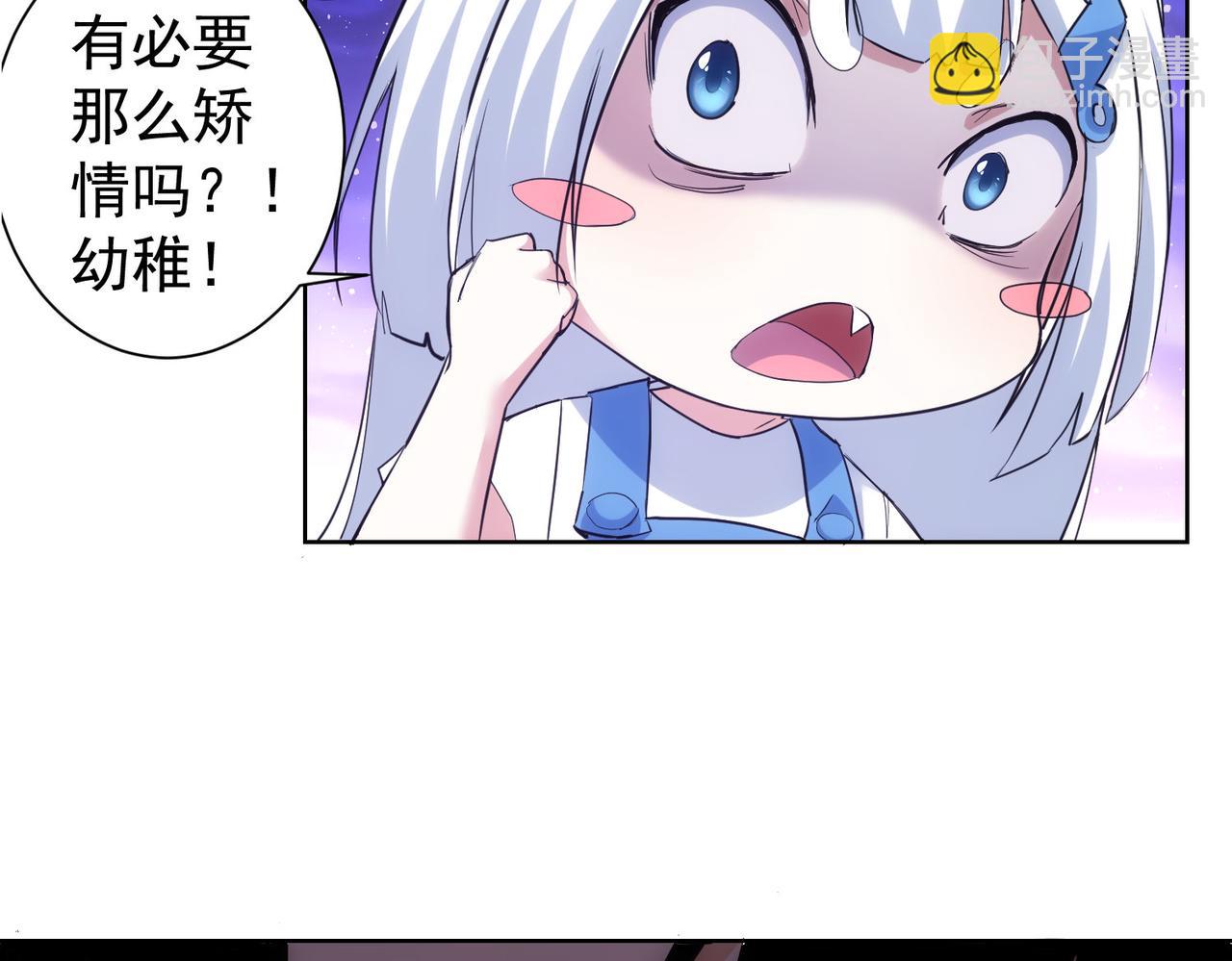 我能看到成功率 - 第333話 碰瓷(1/3) - 1