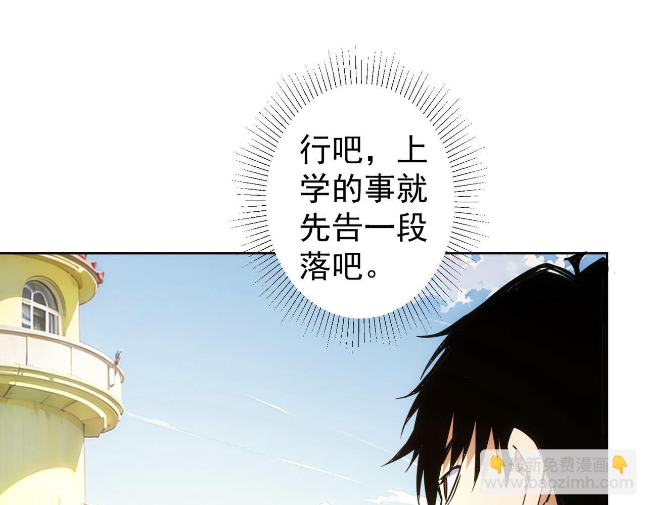 我能看到成功率 - 第333話 碰瓷(1/3) - 5