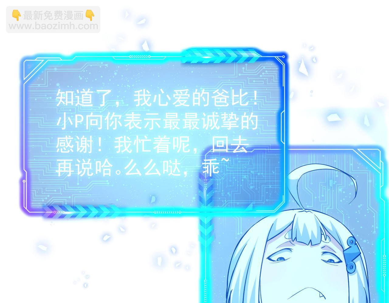 我能看到成功率 - 第333話 碰瓷(1/3) - 4