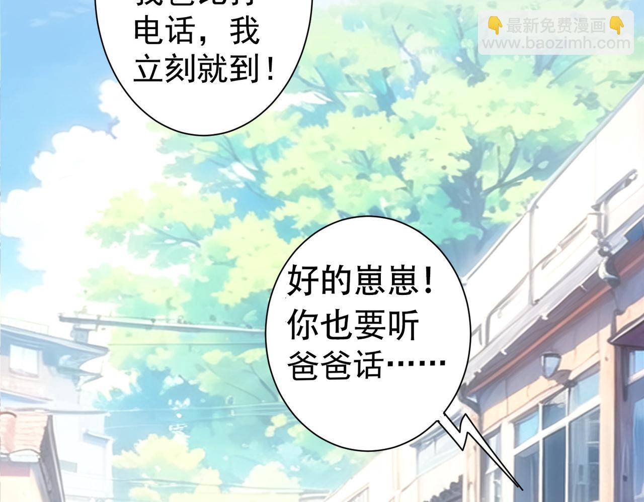 我能看到成功率 - 第333話 碰瓷(1/3) - 1