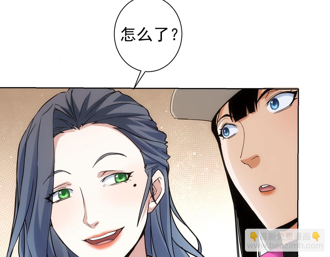 我能看到成功率 - 第333話 碰瓷(1/3) - 6