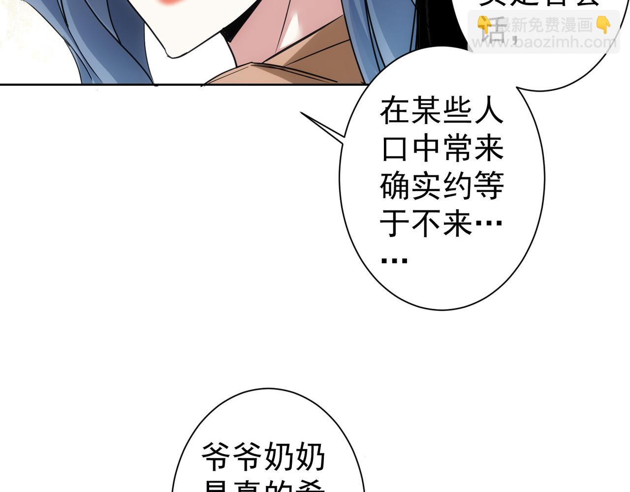 我能看到成功率 - 第333話 碰瓷(1/3) - 2