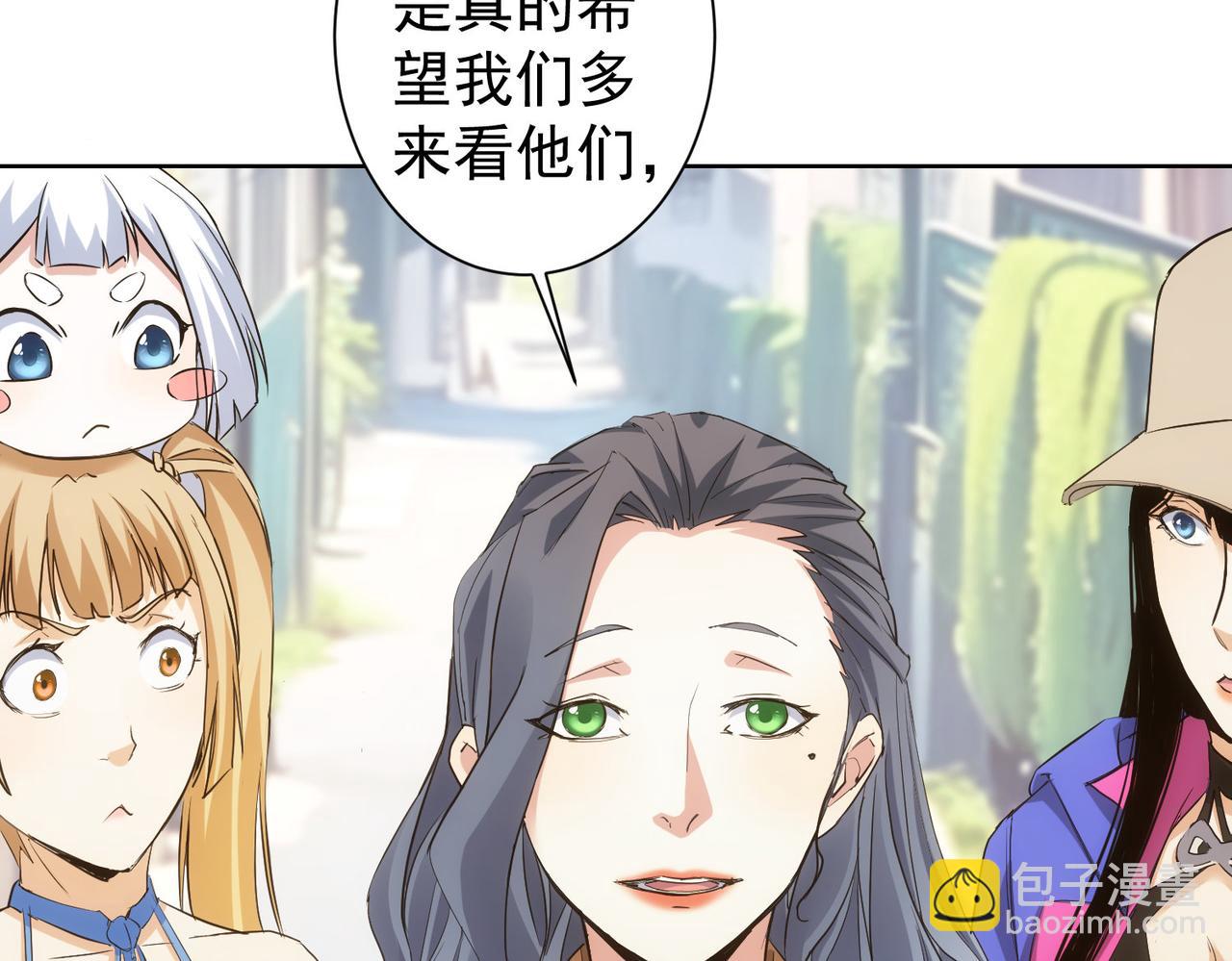 我能看到成功率 - 第333話 碰瓷(1/3) - 3