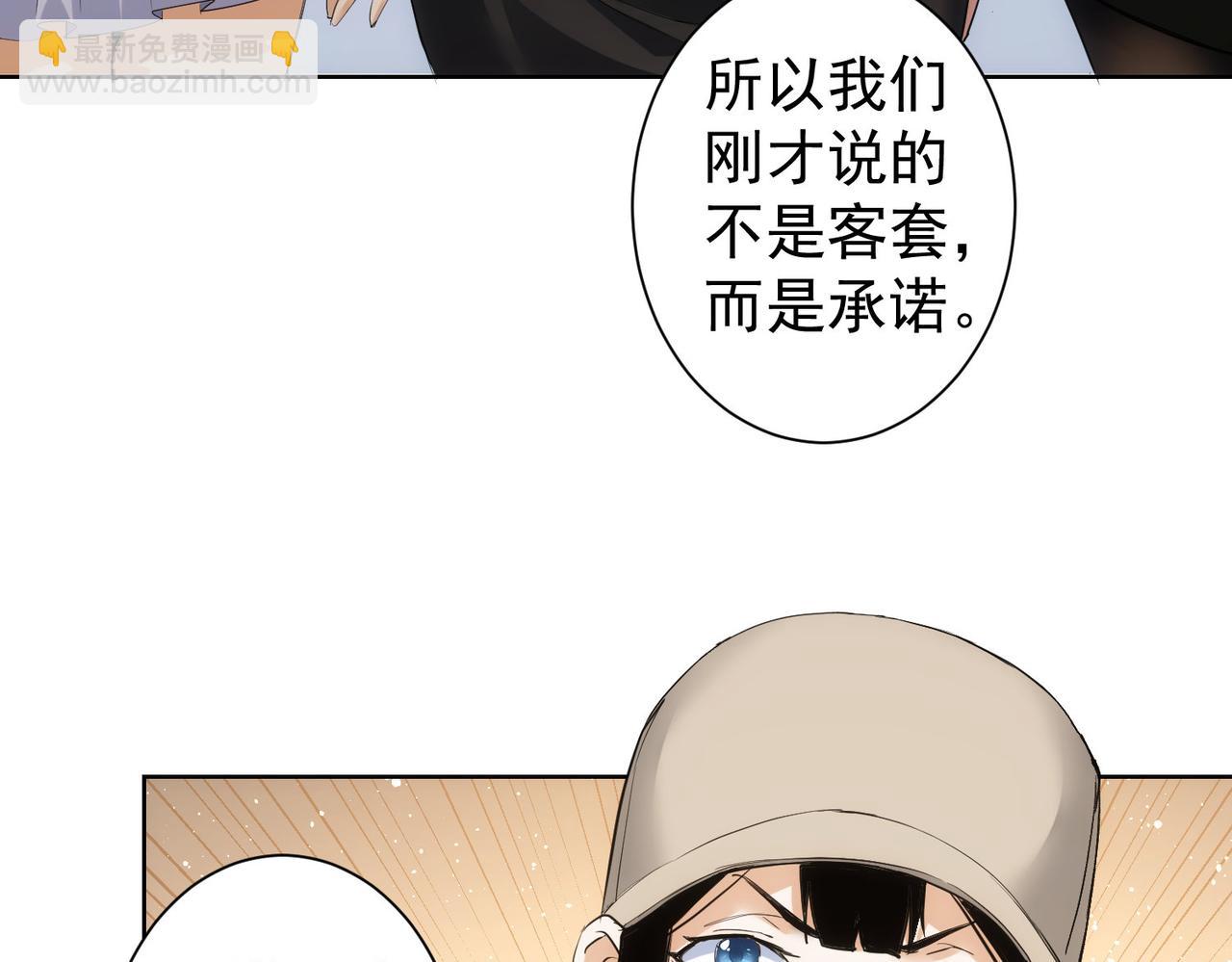 我能看到成功率 - 第333話 碰瓷(1/3) - 5