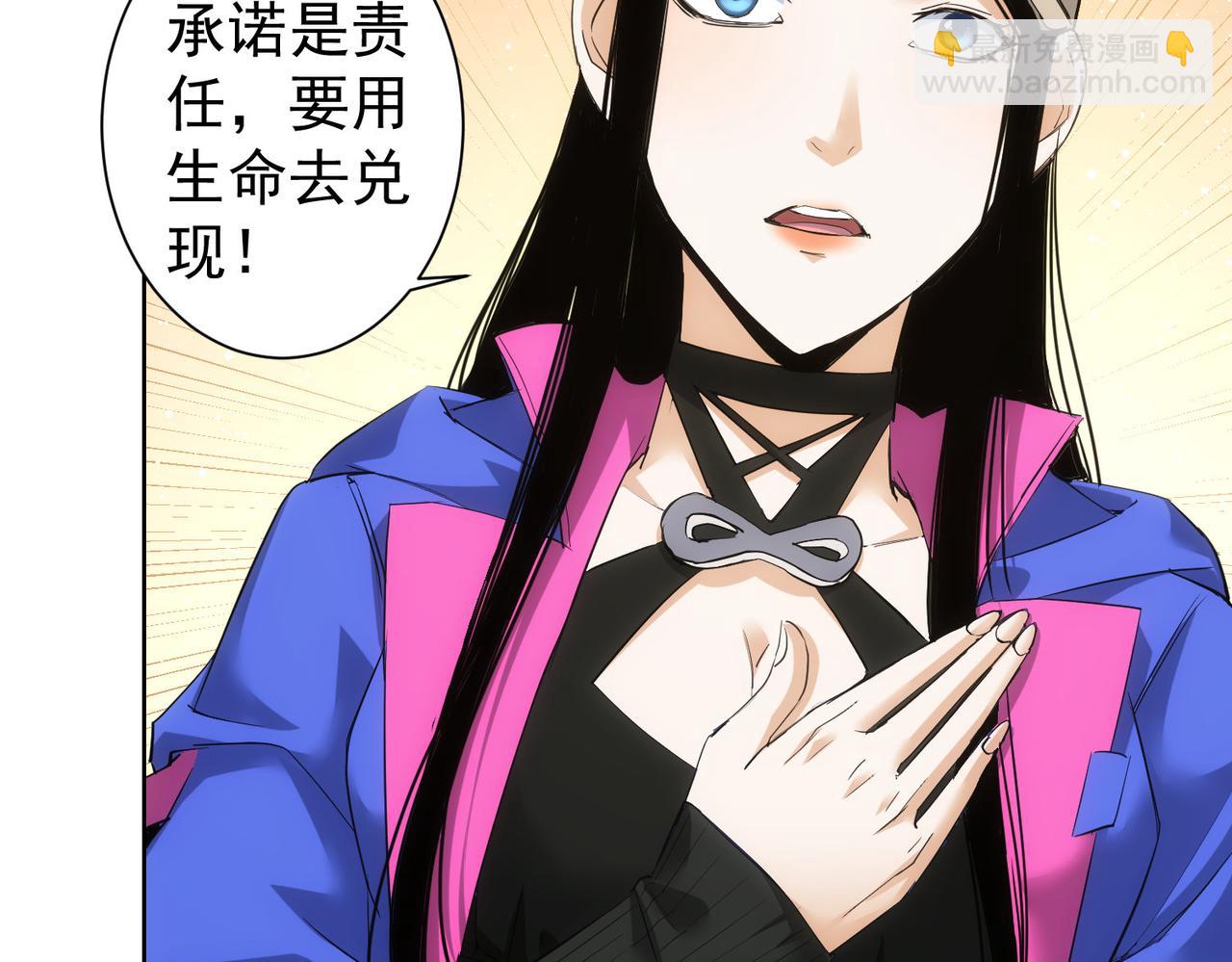 我能看到成功率 - 第333話 碰瓷(1/3) - 6