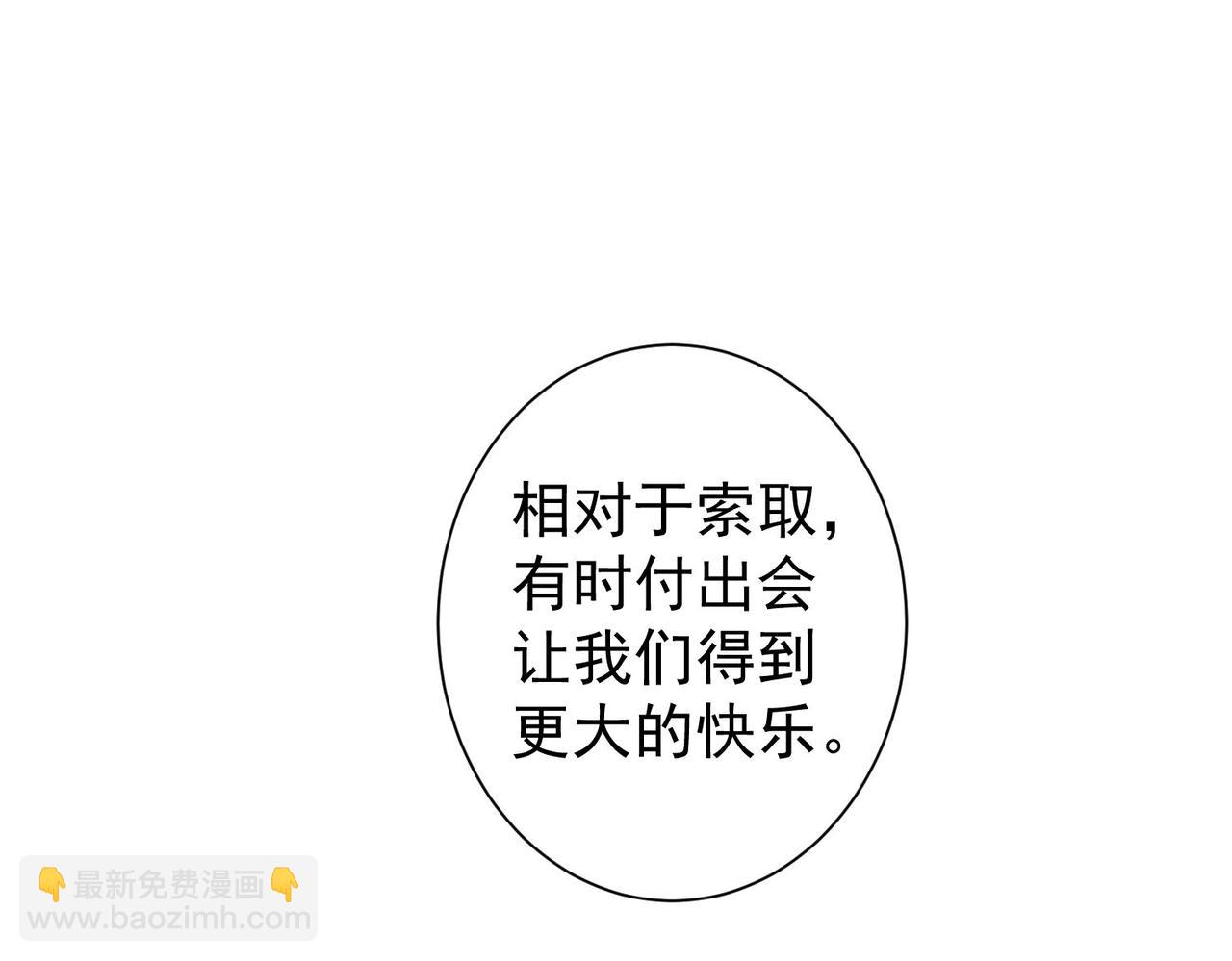 我能看到成功率 - 第333話 碰瓷(1/3) - 1