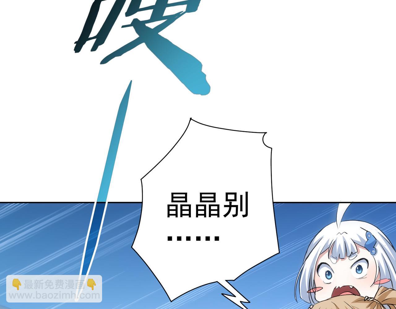 我能看到成功率 - 第333話 碰瓷(2/3) - 3