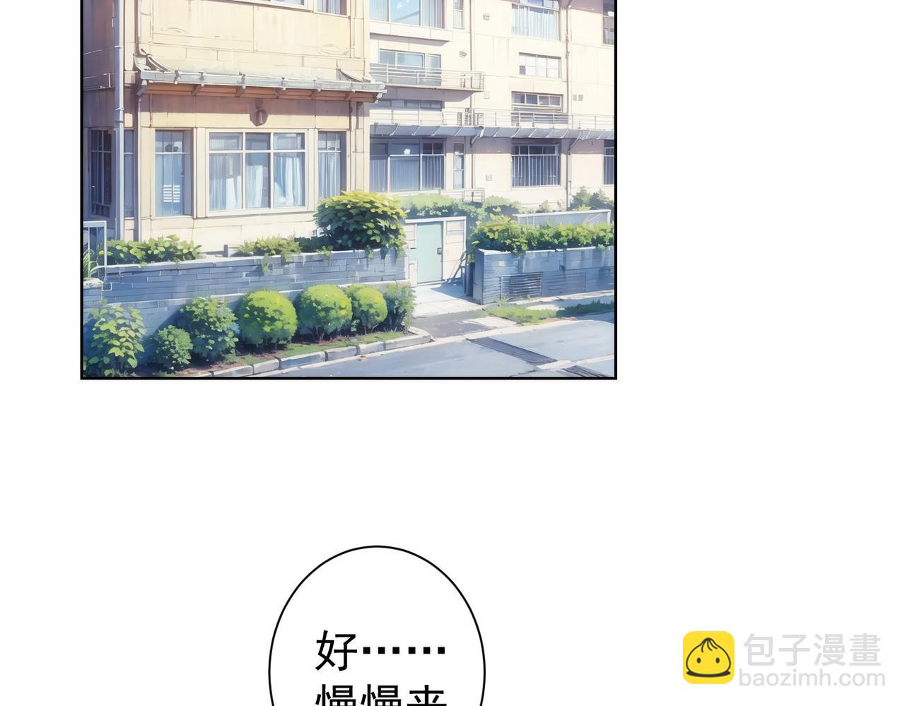 我能看到成功率 - 第333話 碰瓷(1/3) - 6