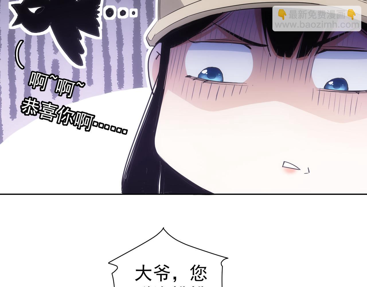 我能看到成功率 - 第333話 碰瓷(2/3) - 4