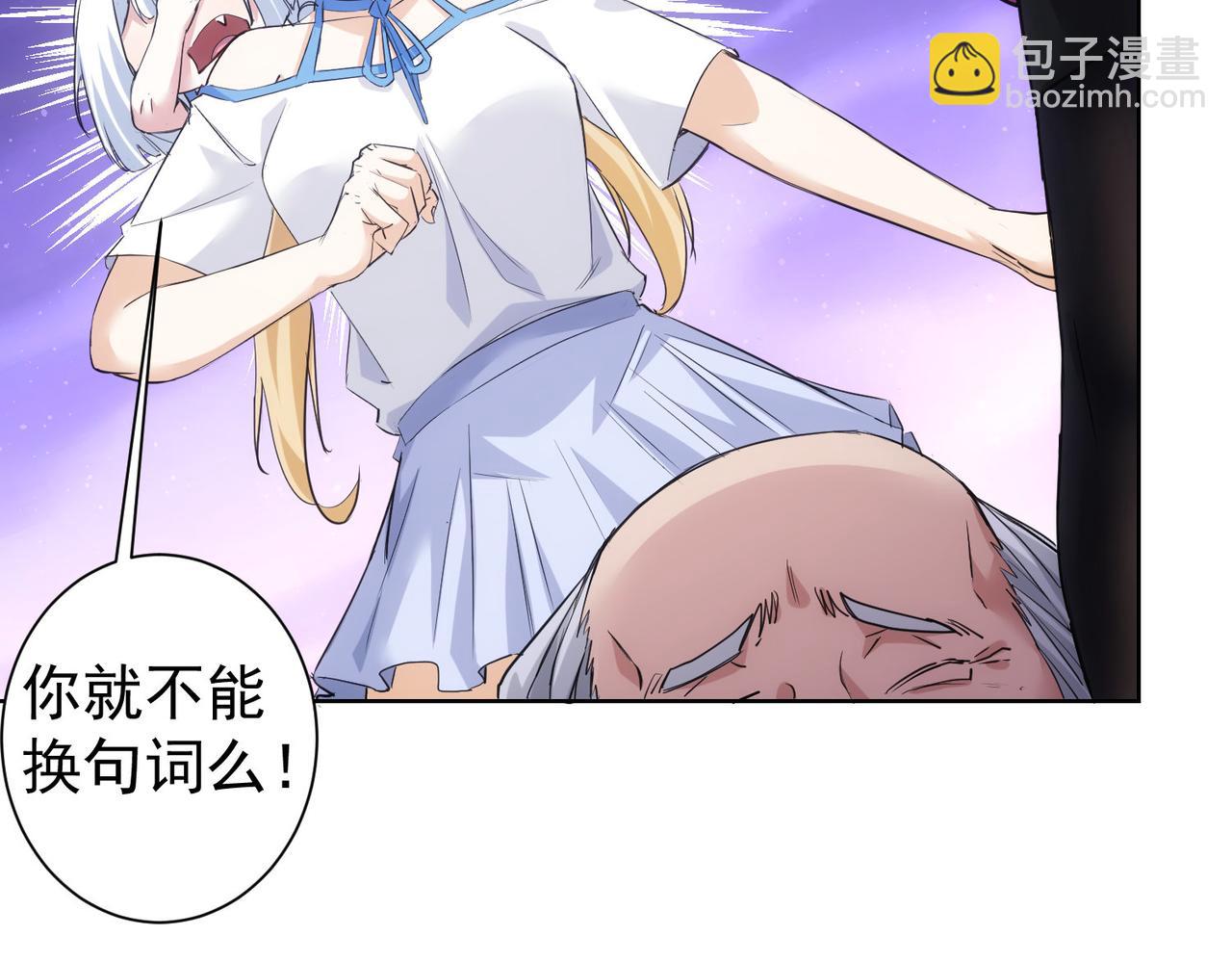 我能看到成功率 - 第333話 碰瓷(2/3) - 6