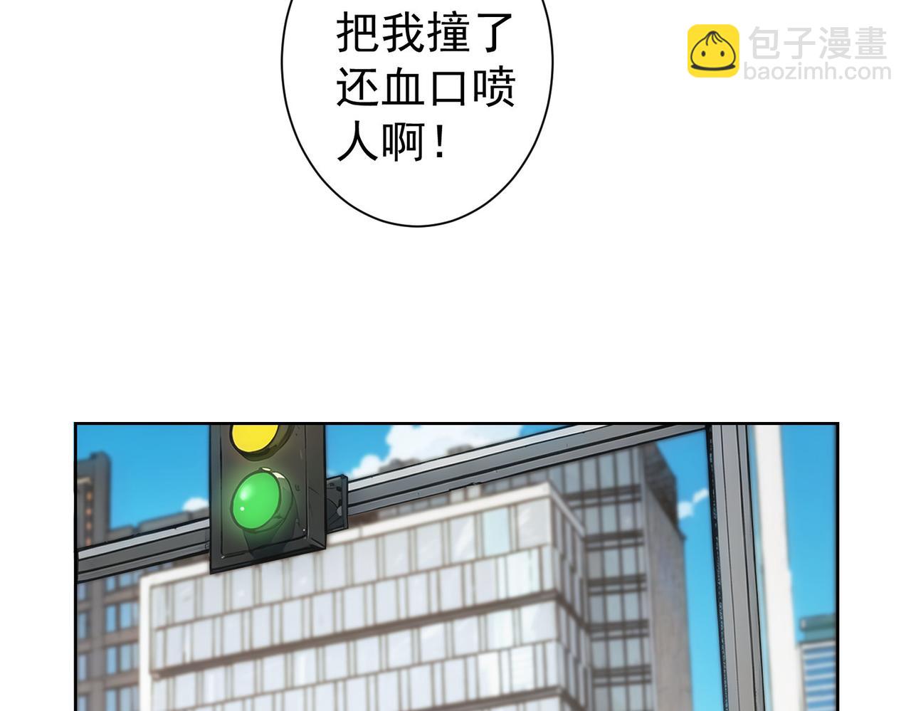 我能看到成功率 - 第333話 碰瓷(2/3) - 8