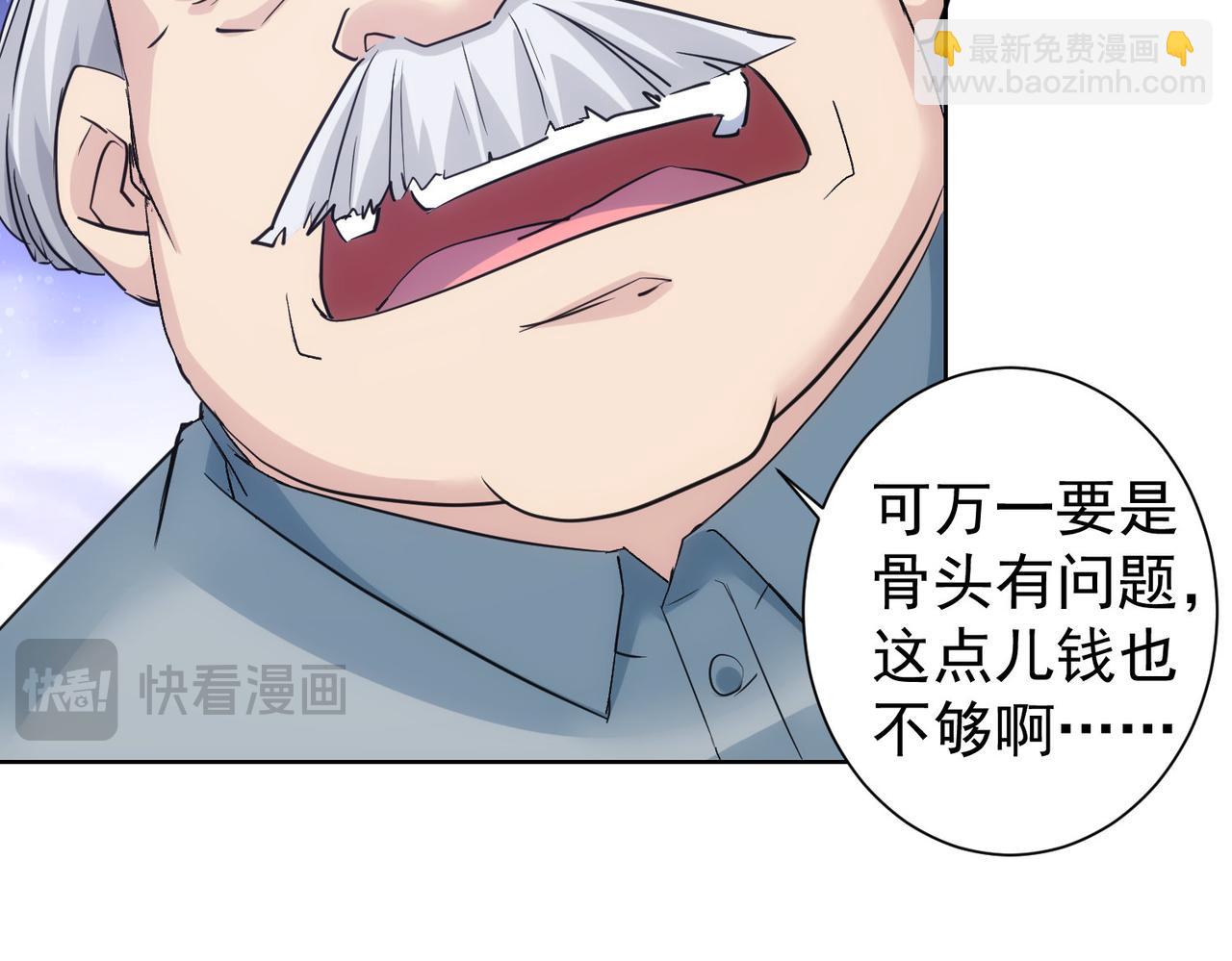 我能看到成功率 - 第333話 碰瓷(2/3) - 5