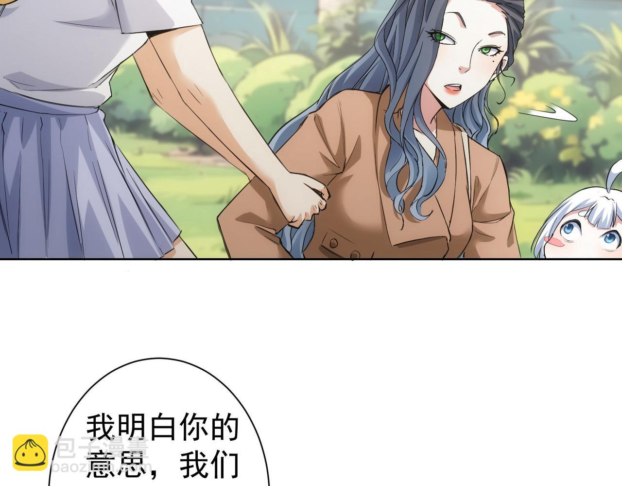 我能看到成功率 - 第333話 碰瓷(2/3) - 1