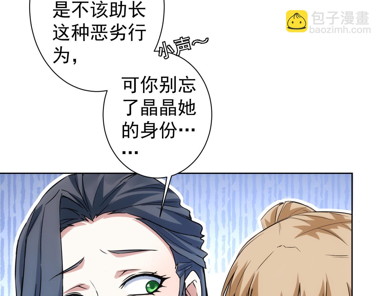 我能看到成功率 - 第333話 碰瓷(2/3) - 2