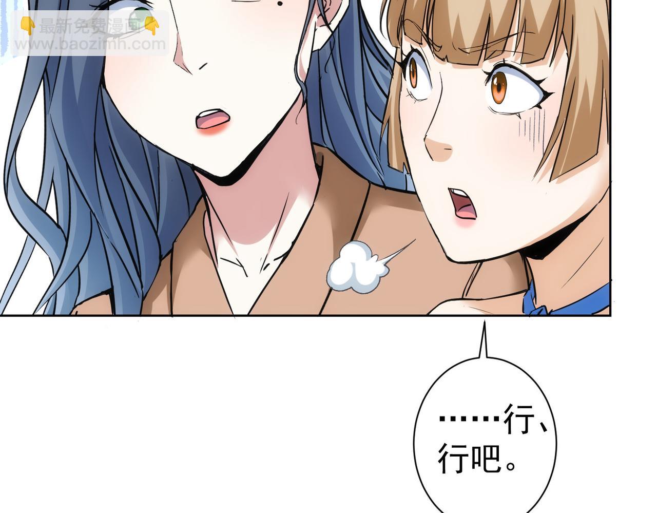 我能看到成功率 - 第333話 碰瓷(2/3) - 3