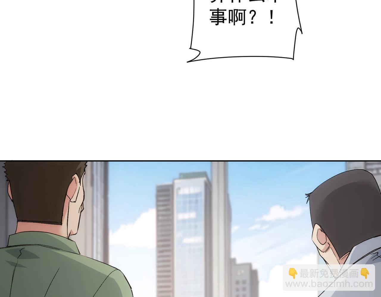 我能看到成功率 - 第333話 碰瓷(2/3) - 5