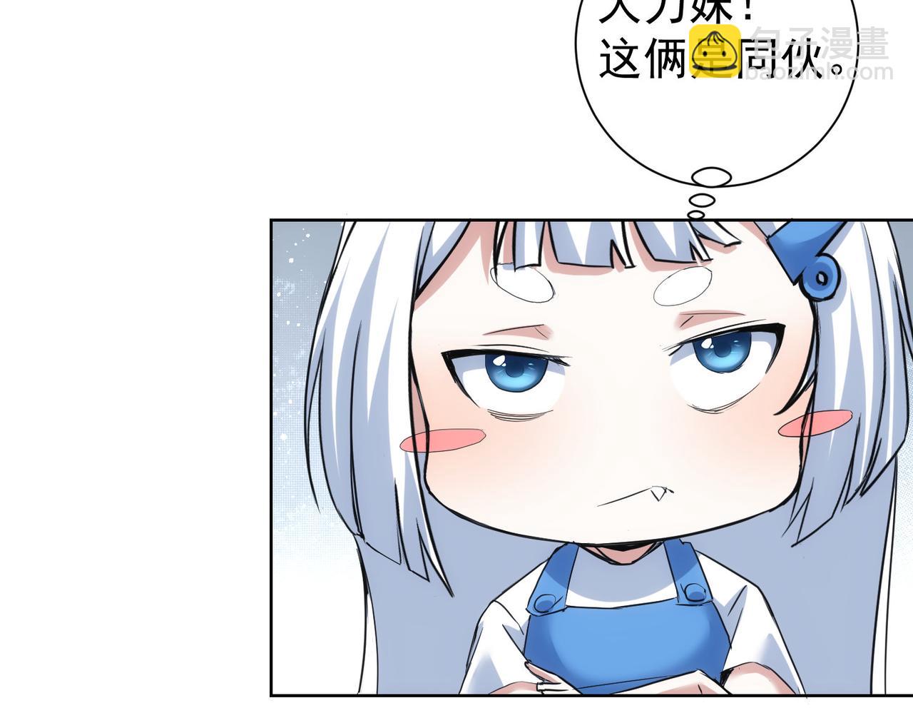 我能看到成功率 - 第333話 碰瓷(2/3) - 8