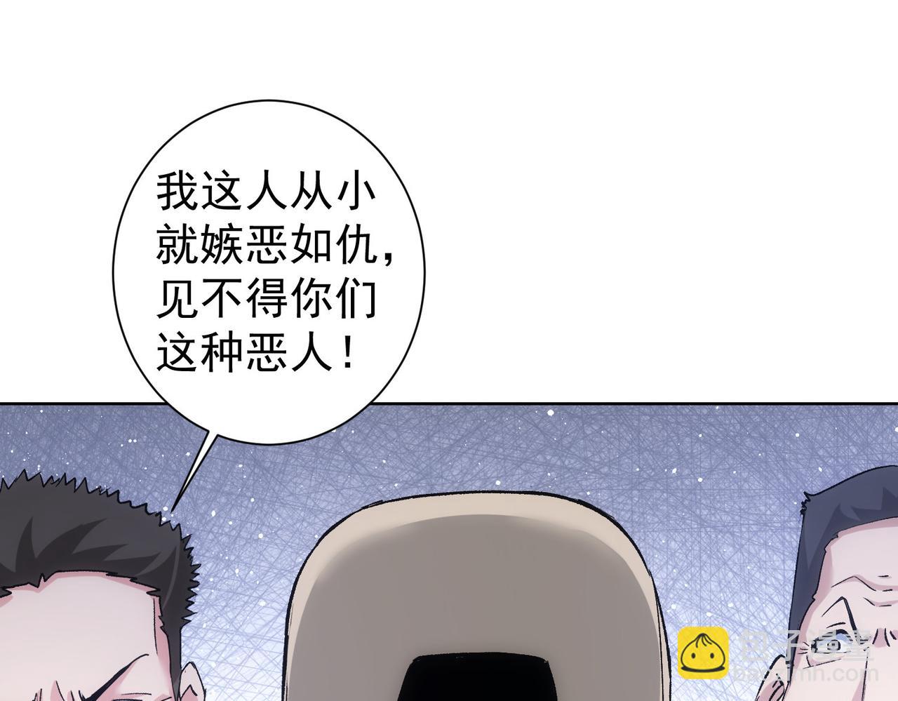 我能看到成功率 - 第333話 碰瓷(2/3) - 5
