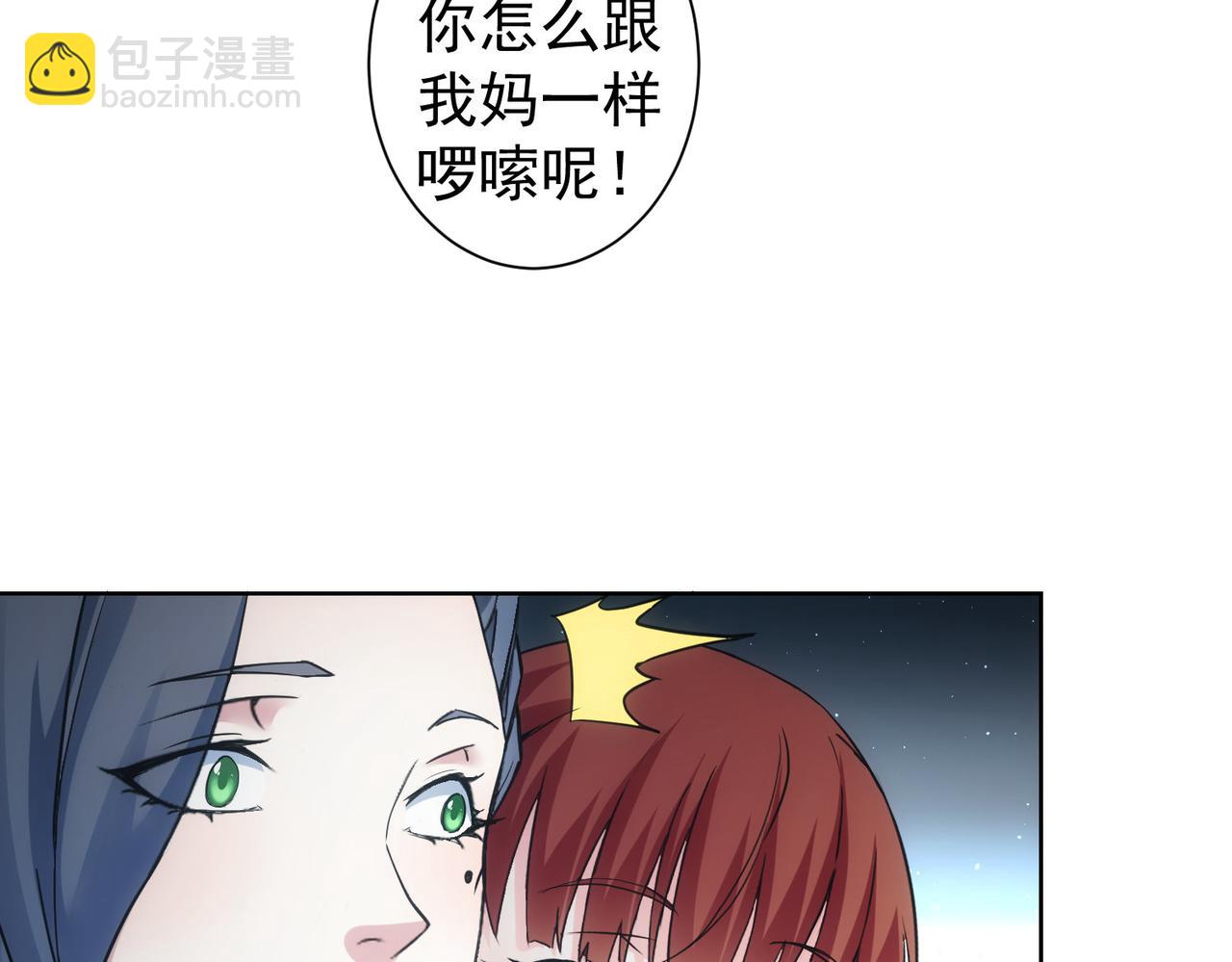 我能看到成功率 - 第335話 我有超能力(1/3) - 2