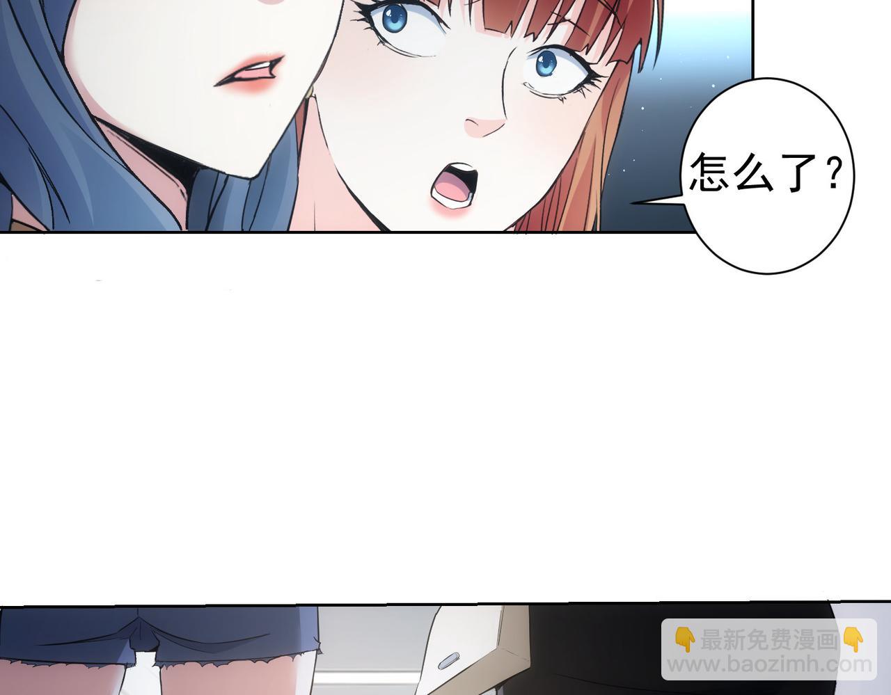 我能看到成功率 - 第335話 我有超能力(1/3) - 3