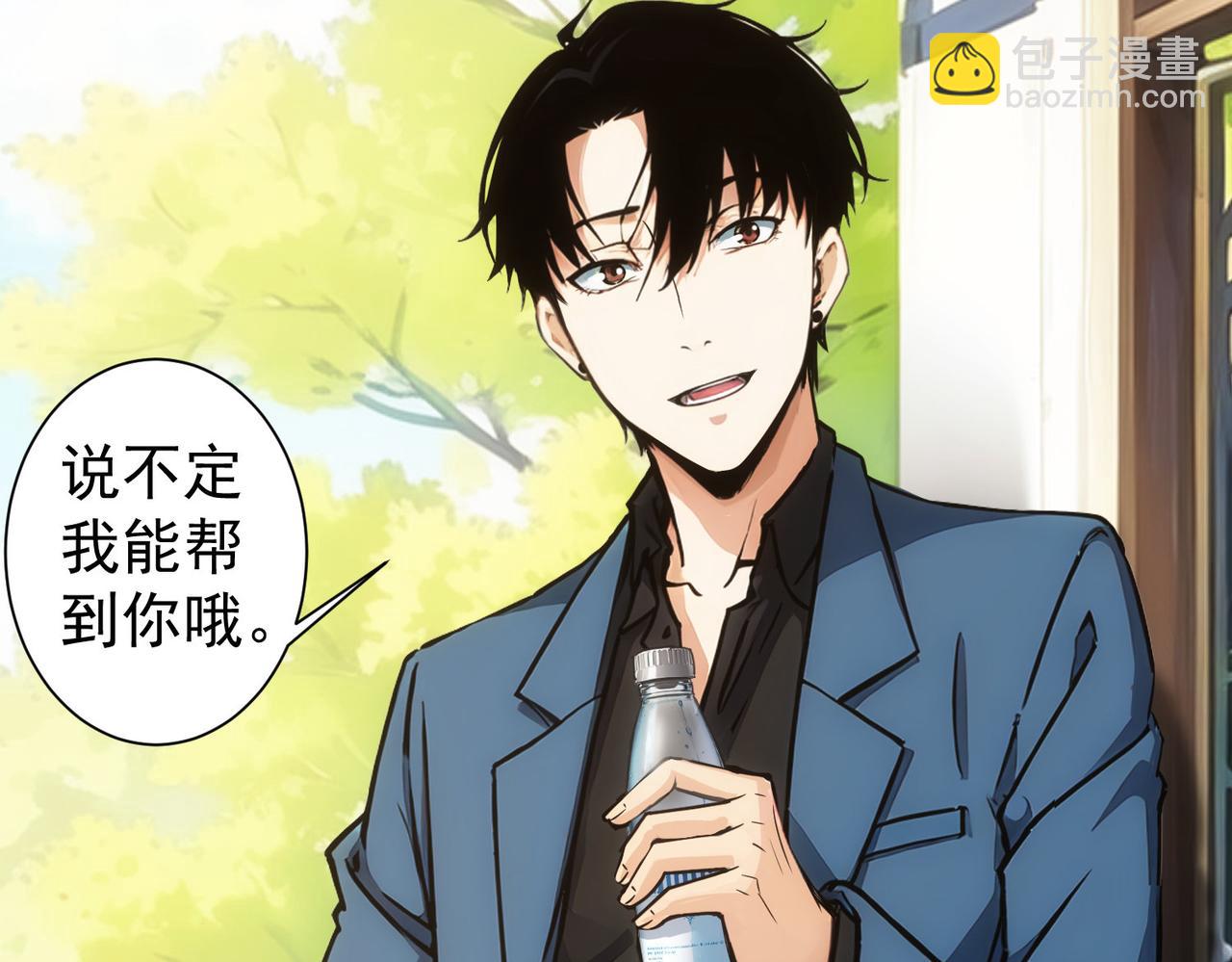 我能看到成功率 - 第335話 我有超能力(3/3) - 7