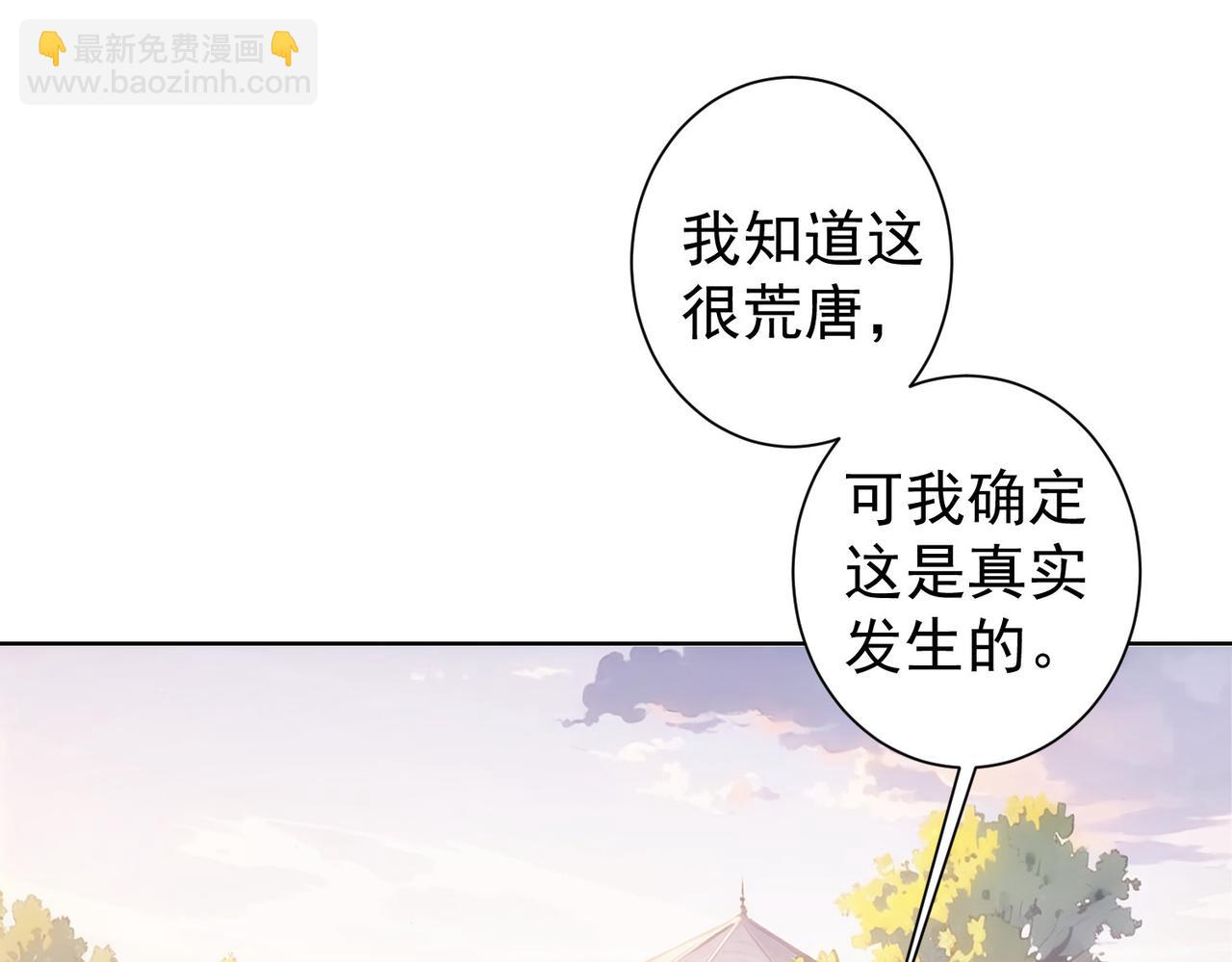我能看到成功率 - 第335話 我有超能力(3/3) - 4