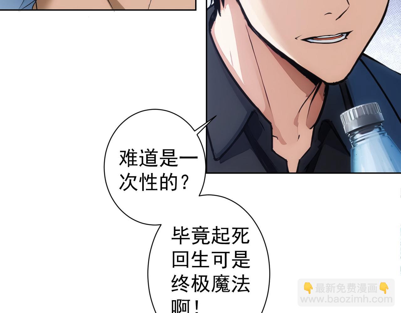 我能看到成功率 - 第335話 我有超能力(3/3) - 8