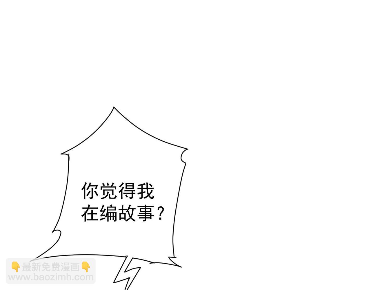 我能看到成功率 - 第335話 我有超能力(3/3) - 2