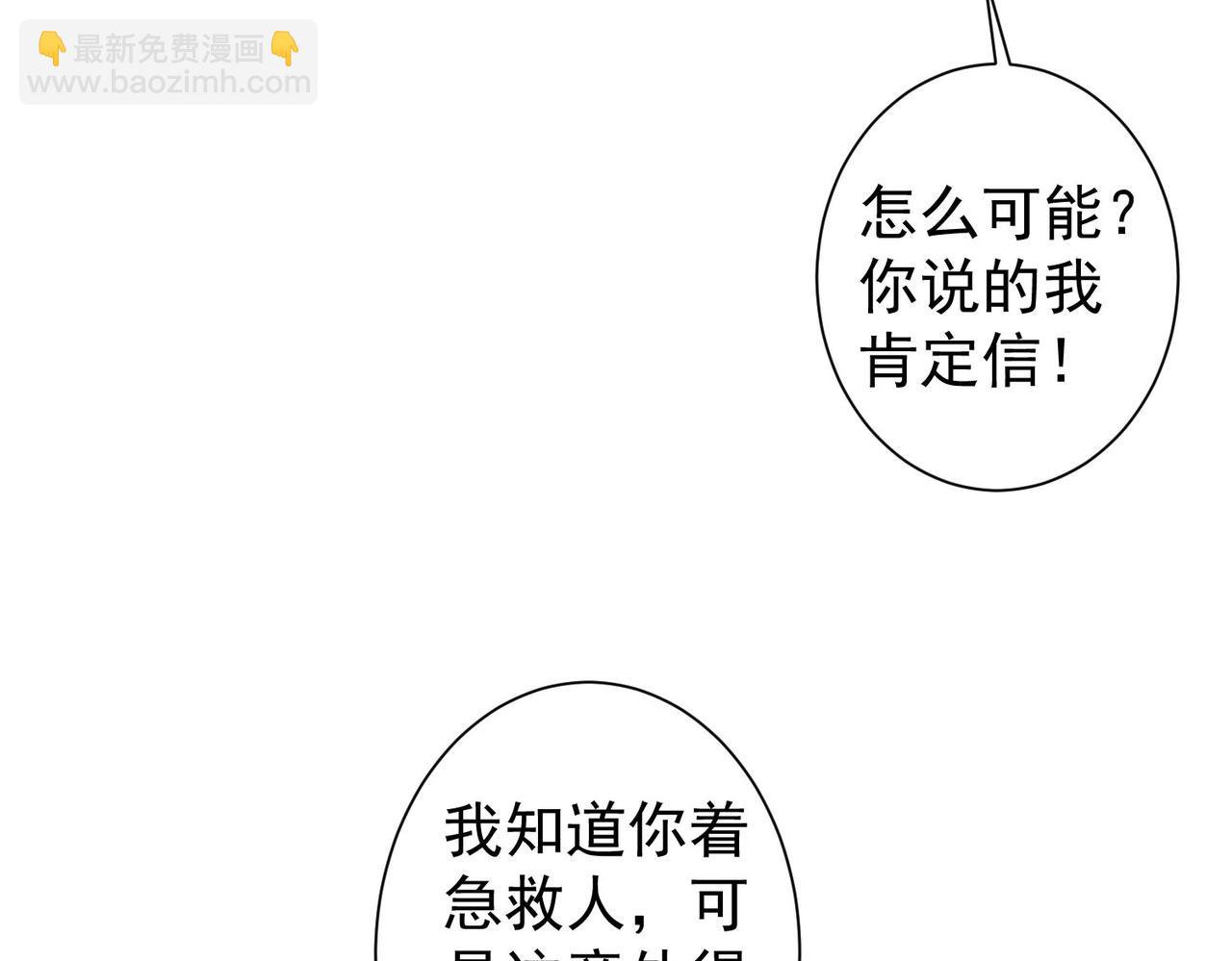 我能看到成功率 - 第335話 我有超能力(3/3) - 4