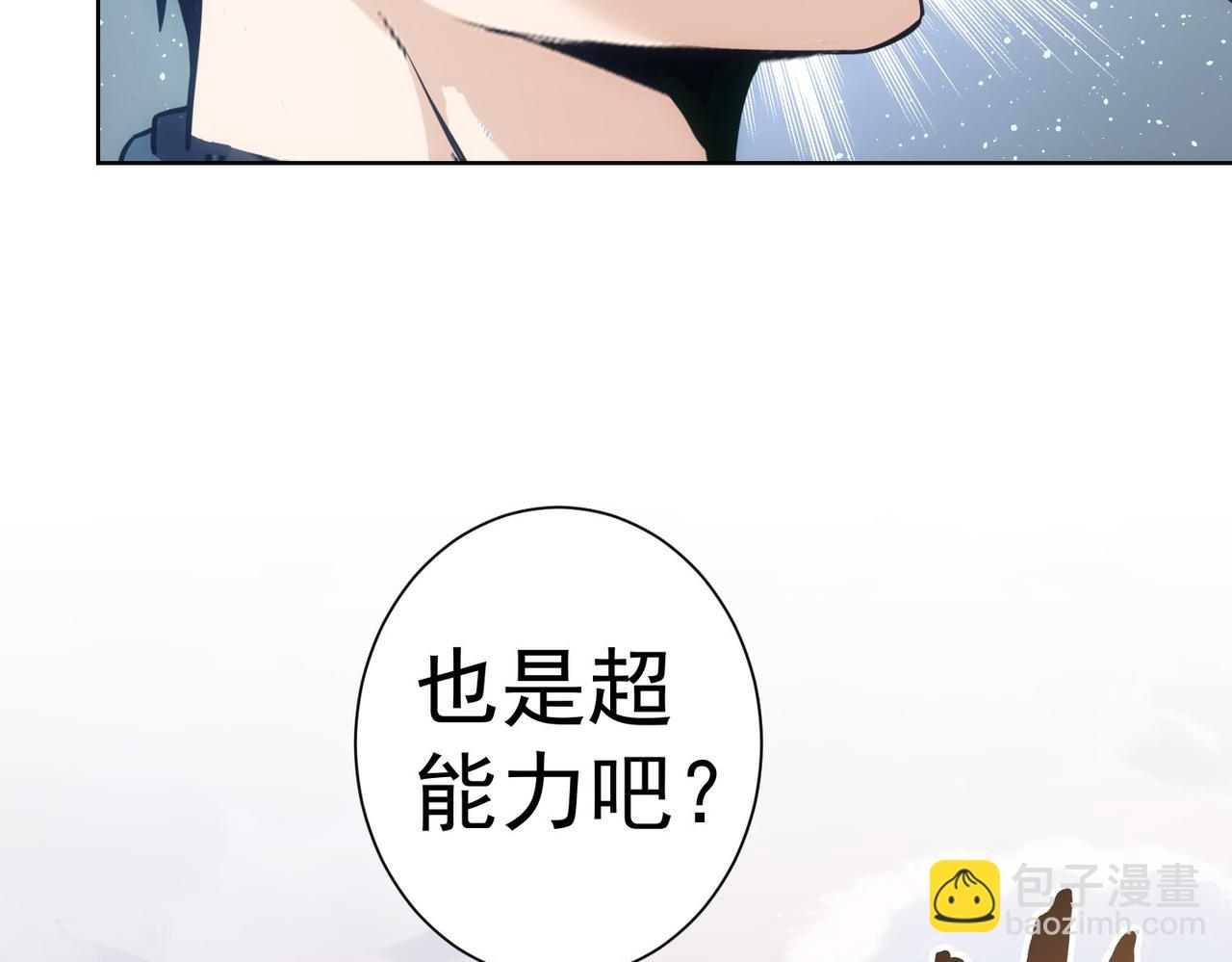 我能看到成功率 - 第335話 我有超能力(3/3) - 2