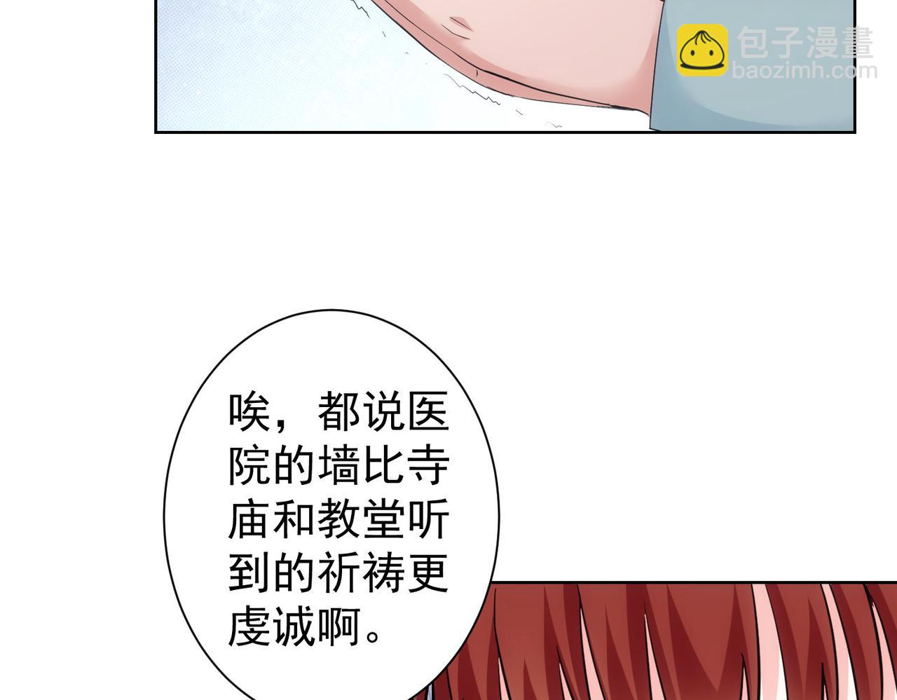 我能看到成功率 - 第335話 我有超能力(1/3) - 6