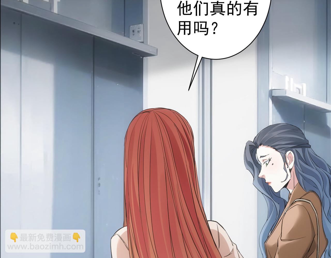 我能看到成功率 - 第335話 我有超能力(1/3) - 3