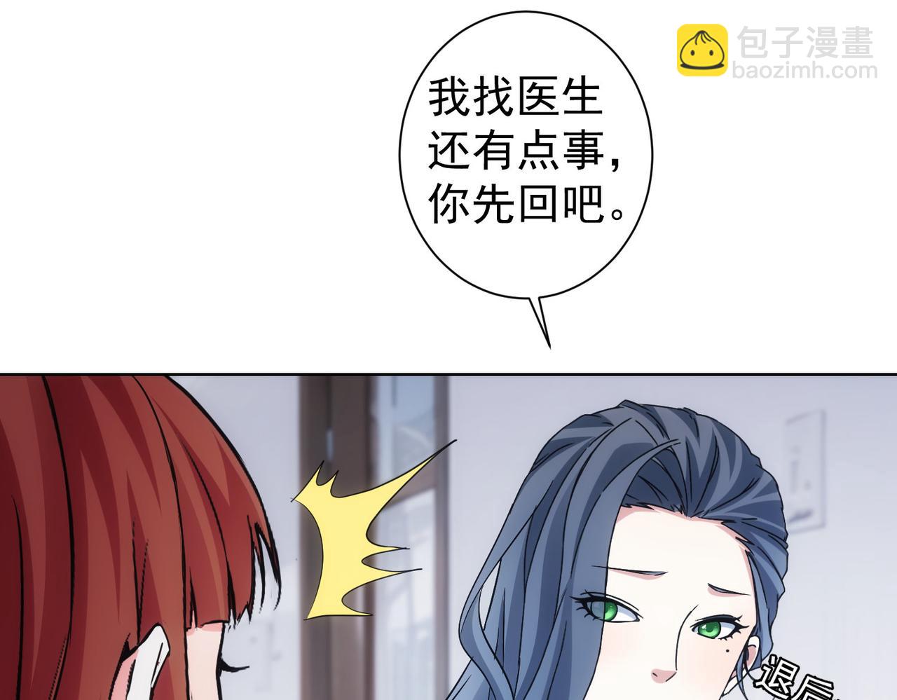 我能看到成功率 - 第335話 我有超能力(1/3) - 4